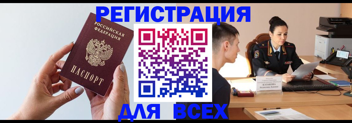 временная регистрация надежно в Дзержинске