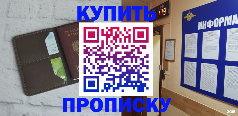 регистрация в Дзержинске